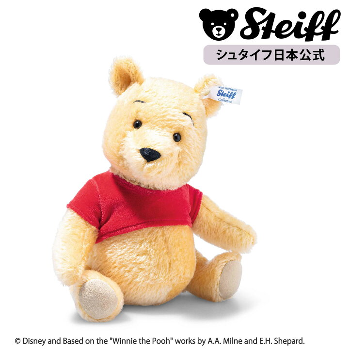 楽天市場】【シュタイフ公式】ディズニー クリストファーロビン くまの 