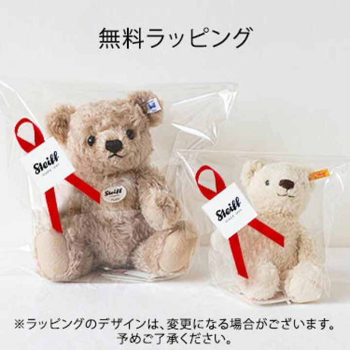 楽天市場】【シュタイフ公式】 テディベア エルマー 32cm ぬいぐるみ 