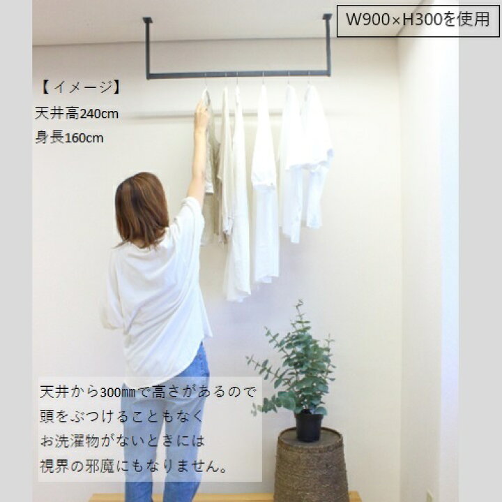 楽天市場】ハンガーバー ハンガーパイプ アイアンバー 物干し ブラック 