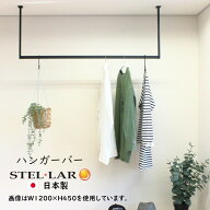 【スーパーSALE 10%OFF】 ハンガーバー ハンガーパイプ アイアンバー 物干し ブラック 天吊り 天井 ハン…