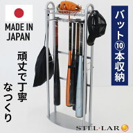 玄関用バットスタンド 玄関 野球道具 収納 整理 整頓 備品 スチール ラック グラブ グローブ スタンド 野…