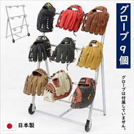 楽天市場 グローブ スタンド 野球の通販