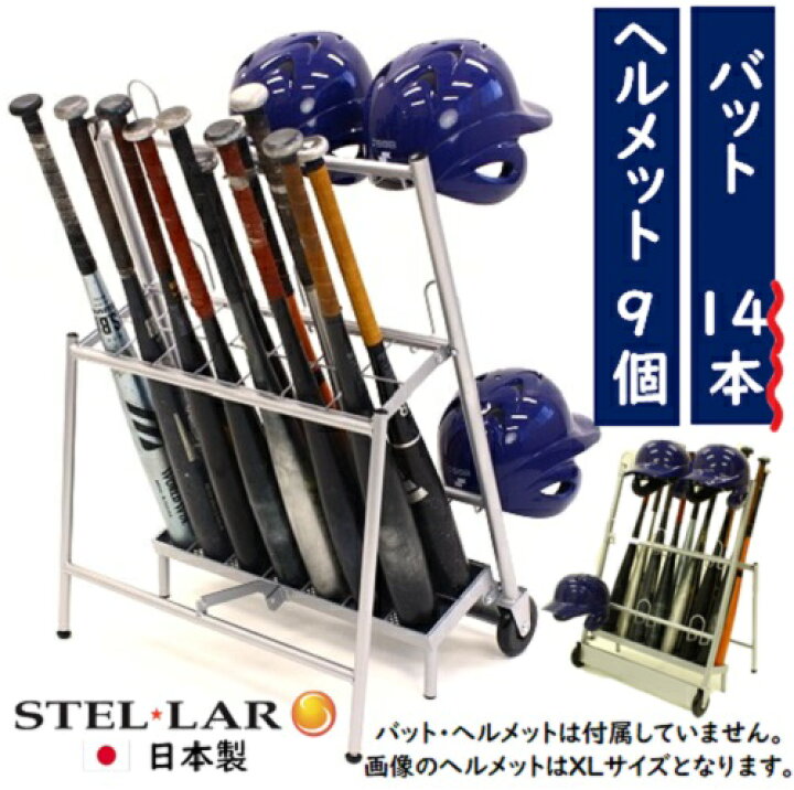 楽天市場】スリムメットバットスタンド バットスタンド バット 