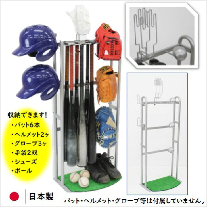 楽天市場】野球道具 収納 ラック グローブ スタンド 野球 バット 