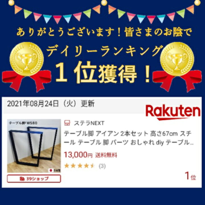 楽天市場 Diy テーブル脚 アイアン 脚 パーツ テーブルパーツ 2本セット 高さ68cm 脚のみ スチール おしゃれ 黒 ブラック ホワイト 取り替え 付け替え 鉄脚 アイアンレッグ アジャスター付き 高さ調節 日本製 国産 台形テーブル脚w580 黒 白 ステラｎｅｘｔ