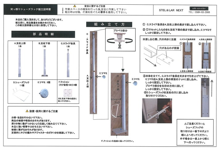 楽天市場 シューズラック スリム 突っ張り スニーカー ラック 狭い 玄関 シューズ 11足 靴収納 省スペース 靴箱 下駄箱 靴入れ シューズフック シューズ収納 ディスプレイ 玄関 収納 収納家具 天井突っ張り 白 黒 シューズ棚 日本製 国産 突っ張りシューズラック