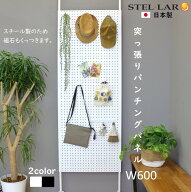 壁面収納 薄型 突っ張りラック 幅60 つっぱり 壁 有孔ボード 壁掛け 壁収納 パネル パンチング ボード 新…