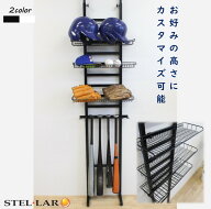 玄関収納 突っ張り 野球 バットスタンド 野球 野球道具 収納ラック 壁面 整理 整頓 スチール ラック グラ…