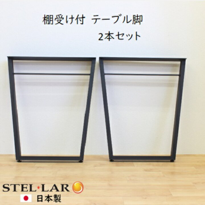 楽天市場】テーブル 脚 パーツ アイアン脚 テーブル足 デスク脚  