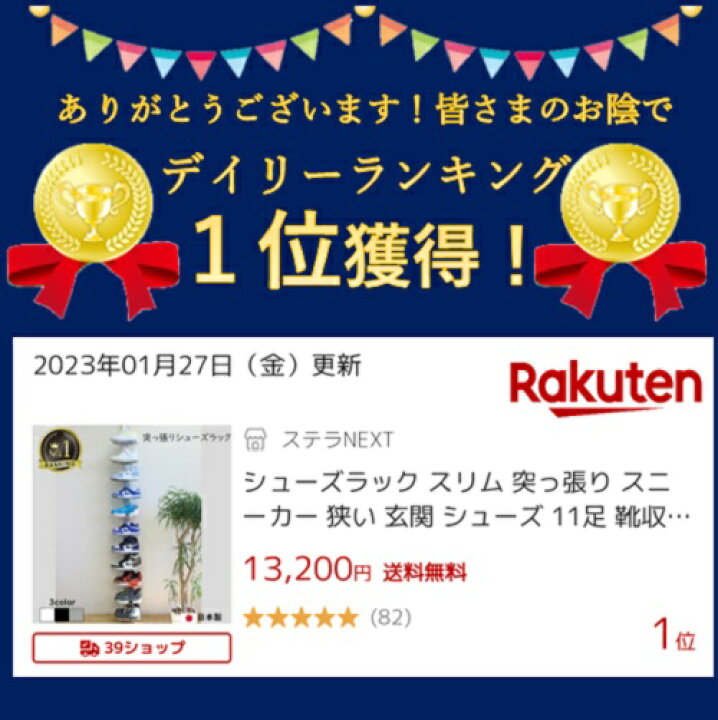 楽天市場 シューズラック スリム 突っ張り スニーカー ラック 狭い 玄関 シューズ 11足 靴収納 省スペース 靴箱 下駄箱 靴入れ シューズフック シューズ収納 ディスプレイ 玄関 収納 収納家具 天井突っ張り 白 黒 シューズ棚 日本製 国産 突っ張りシューズラック