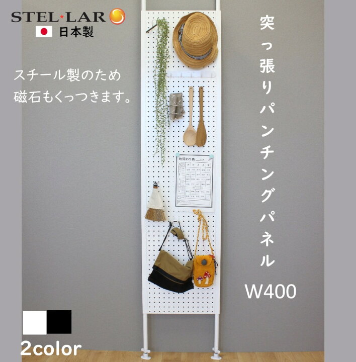楽天市場】壁面収納 つっぱり 棚 有孔ボード 壁収納 壁掛け 壁 ラック 