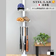 玄関収納 野球 バットスタンド 野球道具 突っ張り 壁面 整理 突っ張り収納 スチール ラック スポーツ用品…
