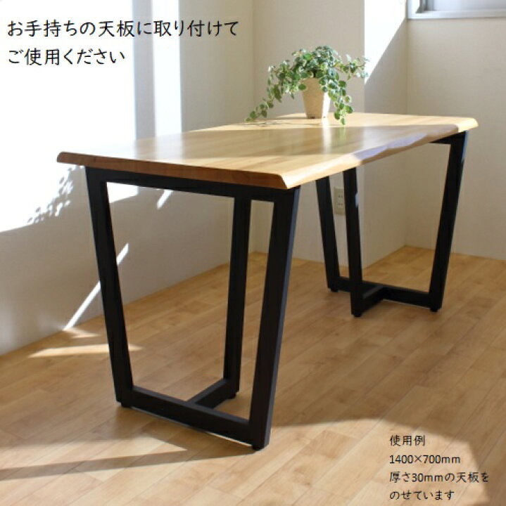 楽天市場】テーブル脚 アイアン 脚 パーツ ダイニングテーブル 
