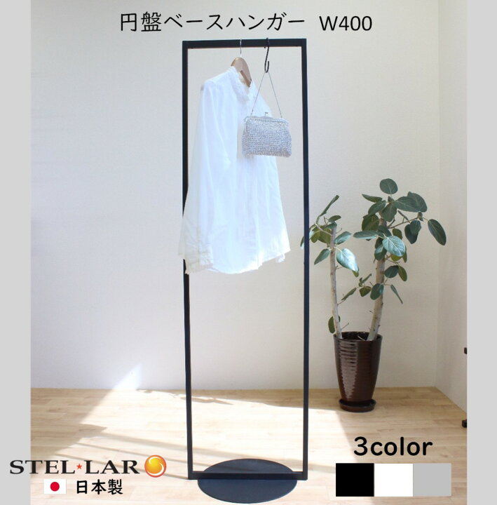 楽天市場】コートハンガー ハンガーラック おしゃれ シンプル 衣装 