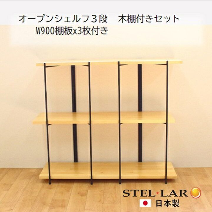 楽天市場】アイアンフレーム ラック 3段 棚板90cm 多目的ラック 