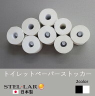 トイレットペーパー ストッカー 白 黒 トイレットペーパー 収納 雲 トイレットペーパーホルダー 石こうボ…