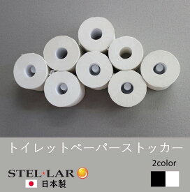 トイレットペーパー ストッカー 白 黒 トイレットペーパー 収納 雲 トイレットペーパーホルダー 壁掛け 新生活 トイレットロール ストック 省スペース スリム トイレ パウダールーム バスルーム 壁面収納 おしゃれ タオル掛け 帽子掛け 567