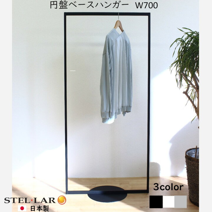 楽天市場】コートハンガーラック 洋服ラック 衣装掛け ハンガー パイプ 