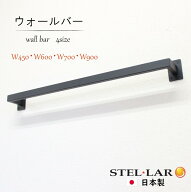 【スーパーSALE 10%OFF】 ハンガーバー 壁付け ウォールハンガー ハンガーパイプ アイアンバー タオルハ…