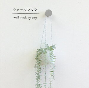 壁用フック 壁付けフック おしゃれ かわいい アイアン スチール 壁面ハンガー 壁面収納 壁掛け 石こうボード壁対応 北欧 収納 ハンガー 帽子 玄関 子供 バック 制服 リビング インテリア ブ