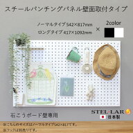 有孔ボード 壁面収納 マグネット パンチング ディスプレイ スチールパンチングボード スチール マグネッ…