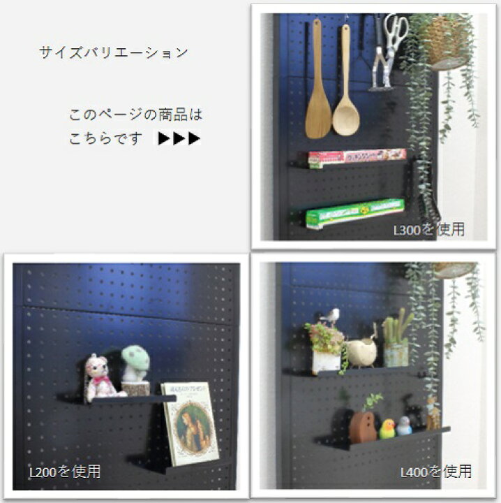楽天市場】パンチングパネル用トレー 20cm 30cm 40cm 壁面収納 壁面 