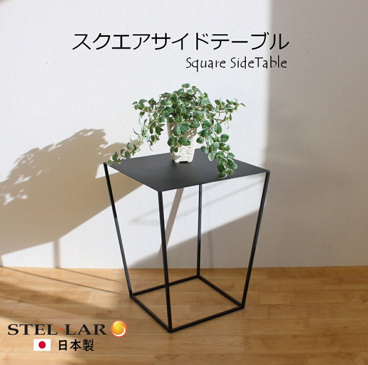 楽天市場】スチール サイドテーブル ソファ横 角型 組み立て不要 組立 