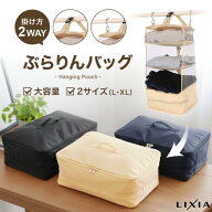 【楽天SS /0のつく日】＋5％OFFクーポンあり＼楽天17冠達成／ じゃらん掲載【LIXIA ぶらりんバッグ】吊り…