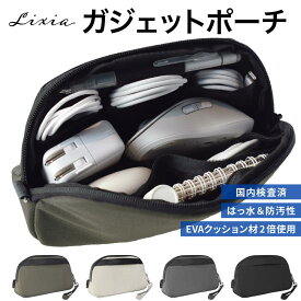 ＼ガジェット系YouTuber監修／【LIXIA Slimor(スリモア)】ガジェットポーチ 自立式 防水 YKKファスナー クッション2倍 衝撃吸収 大容量 旅行 出張 ケーブル収納 コンパクト メンズ レディース アクセサリーポーチ