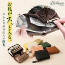 【お買い物マラソン限定 10%OFF】＼お札が折れない／【Beliora】 財布 レディース メンズ 二つ折り 本革 母の日 ミニ…