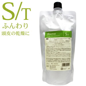 デミ 薬用 ビオーブ スキャルプリラックス トリートメント 450g (詰替業務用 詰め替え)【医薬部外品】 ☆ サロン専売品 美容室専売品 美容院 ヘアケア demi デミ 美容室 おすすめ ☆