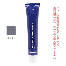 アペティート化粧品 プロクリスタル ハイブリッドカラー H-7AB （アッシュブラウン） 100g （第1剤） 医薬部外品