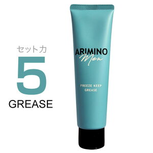 アリミノ メン フリーズキープ グリース 100g