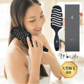 ヘアブラシ soin for hair ソワンフォーヘアー ラ・ブラッシュ (ヘアブラシ) ◆ 毛髪診断士 高級 ヘアブラシ 豚毛 絡まない 艶髪 サラサラ ストレート 美容室専売 速乾 櫛 くし クシ アホ毛 後れ毛 髪の毛 静電気 プレゼント ギフト ◆