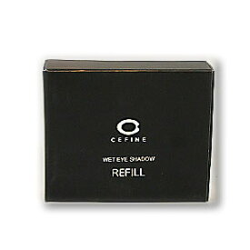 セフィーヌ ウェットアイシャドウ レフィル ☆ 【セフィーヌ】 【CEFINE】 スキンケア 肌 ピーリング 敏感肌 肌にやさしい 化粧品☆