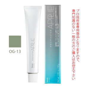 �z�[���[ �v���}�X�^�[ �A�v���G OG-13 �I���[�u�O���[�W�� 80g ��򕔊O�i