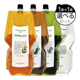 ルベル ナチュラル ヘアソープ ＆ トリートメント 1600mL (詰替) 選べる 2本 セット ☆☆ルベル ナチュラル ヘアソープ トリートメント ☆