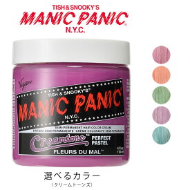 MANIC PANIC マニックパニック ヘアカラークリーム 118mL 【クリームトーンズ】