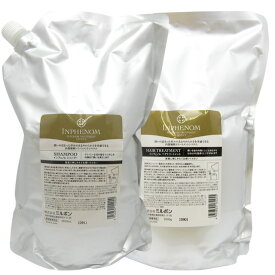 ★ ミルボン インフェノム シャンプー + トリートメント 各2500mL(g) （詰替業務用 詰め替え） セット ☆ 美容室専売品 美容室 ミルボン milbon ヘアケア おすすめ 美容院 ヘアサロン向け ☆