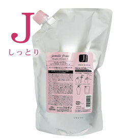 ミルボン ジェミールフラン ヒートグロスシャンプー J 1000mL (詰替) ☆ 美容室専売品 美容室 ミルボン milbon ヘアケア おすすめ 美容院 ヘアサロン向け ☆
