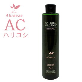 パシフィック アブリーゼ ナチュラルオーガニック シャンプーAC 260mL ☆ abreeze organic shampoo 【オーガニック シャンプー】 ☆