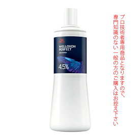 ウエラ ウエロキソン パーフェクト + 4.5% 1000mL （第2剤） 医薬部外品