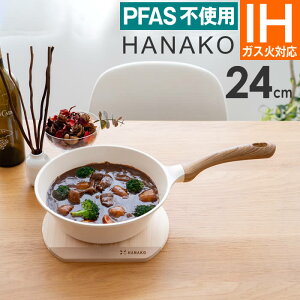 HANAKO セラミックウォックパン24cm HAS-24 アドバンスドア / PFASフリー フライパン 焦げ付きにくい ガス 直火 IH 対応 長持ち ADVANCEDOOR ハナコ 木目調 ウッド調 ホワイト セラミックコーティング