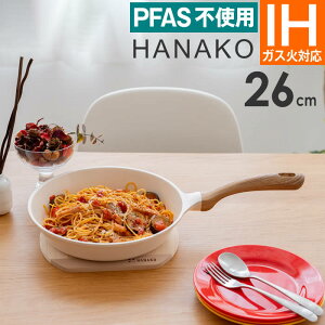 HANAKO セラミックフライパン26cm HAS-26 アドバンスドア / PFASフリー フライパン 焦げ付きにくい ガス 直火 IH 対応 長持ち ADVANCEDOOR ハナコ 木目調 ウッド調 ホワイト セラミックコーティング 環