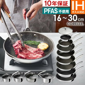 Corelle Fry pan コレール フライパン 20cm 24cm深型 26cm ドウシシャ／ 10年保証 IH・ガス火対応 PFASフリー 金属ベラ利用可 金たわし利用可 長持ち 炒め こびりつきにくい 丈夫 DuraNano 耐久性 ナノテクノロジー 半永久的 シルバー