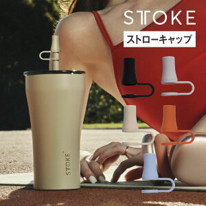 STTOKE �X�g�[�N V 20oz 590mL�p �X�g���[�L���b�v �t�@���v���W�F�N�g �^ �X�g���[�^���u���[�p �M�t�g ��̓� ���̓� �v���[���g Fun Projects �ʔ��� ���i �p�[�c �L���b�v �J�o�[ �R��Ȃ� �����^