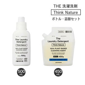 THE 洗濯洗剤 Think Nature ボトル・詰替セット 中川政七商店 ／ ナカガワマサシチショウテン ザ 機能性 利便性 新定番 界面活性剤 洗浄力 綿 麻 化繊 ウール シルク ダウン レインウェア 再付着防止剤 帯電防止 パーム椰子