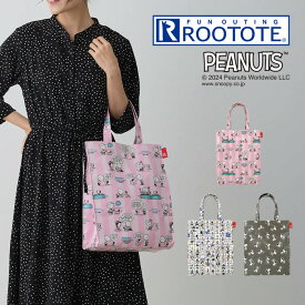 ROOTOTE ルートート IP A4 A-quatre アーキャトル Peanuts スヌーピー トート 0L 843001 843002 843003 ルートート ／ トートバッグ 母の日 可愛い バッグ シンプル 通学 ギフト プレゼント バック かばん 鞄 SNOOPY