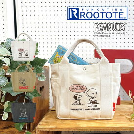 ROOTOTE ルートート IP DELI デリ Peanuts スヌーピー 0J 844201 844202 844203 ルートート ／ 母の日 可愛い バッグ シンプル ギフト通勤 通学 ギフト プレゼント バック かばん 鞄 トート