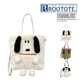 ROOTOTE ルートート IP TALL トール クリプティッド Peanuts スヌーピー9W 8416 ルートート ／ トートバッグ ショルダーバッグ 手提げ かばん かわいい おしゃれ 2WAY SNOOPY ふわふわ もこもこ ピーナッツ ぬいぐるみバッグ